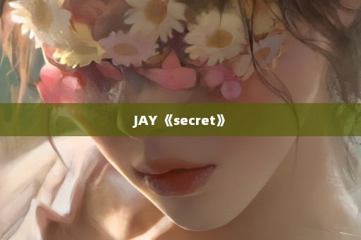 JAY 《secret》