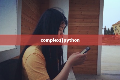 complex()python